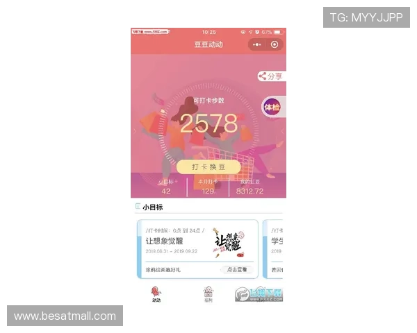 贝博体育app优惠活动与福利礼包，丰富您的体育娱乐体验