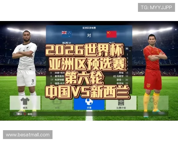 全面解析2026年世界杯亚洲区赛程表及比赛时间安排一览