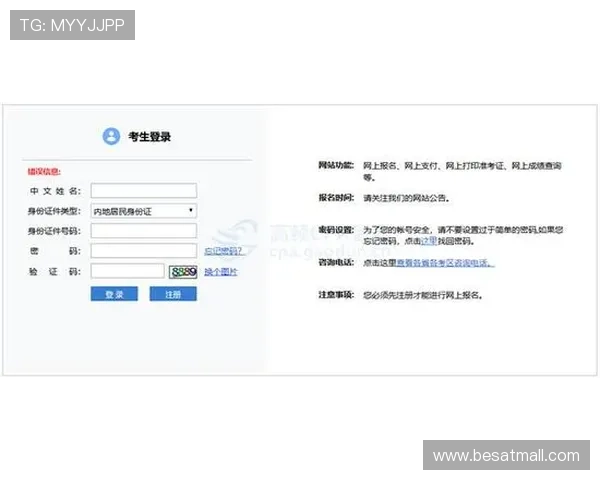 中国足彩官网注册流程详解帮助新手快速完成注册流程指南