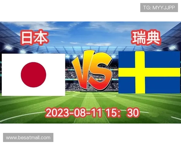 世界杯日本对瑞典比赛中停赛球员名单及其对球队整体实力的影响解读